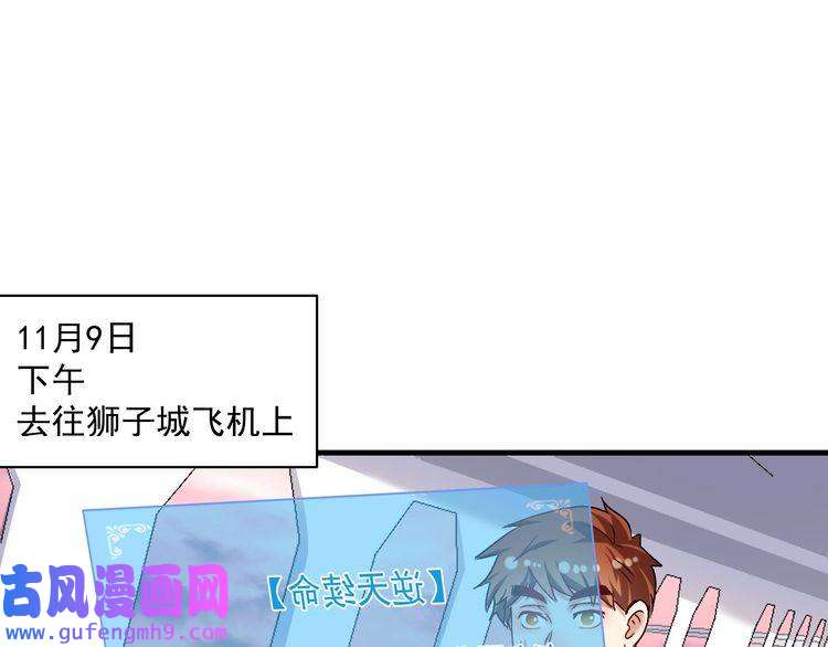 我的成就有点多第109话 半夜敲门？