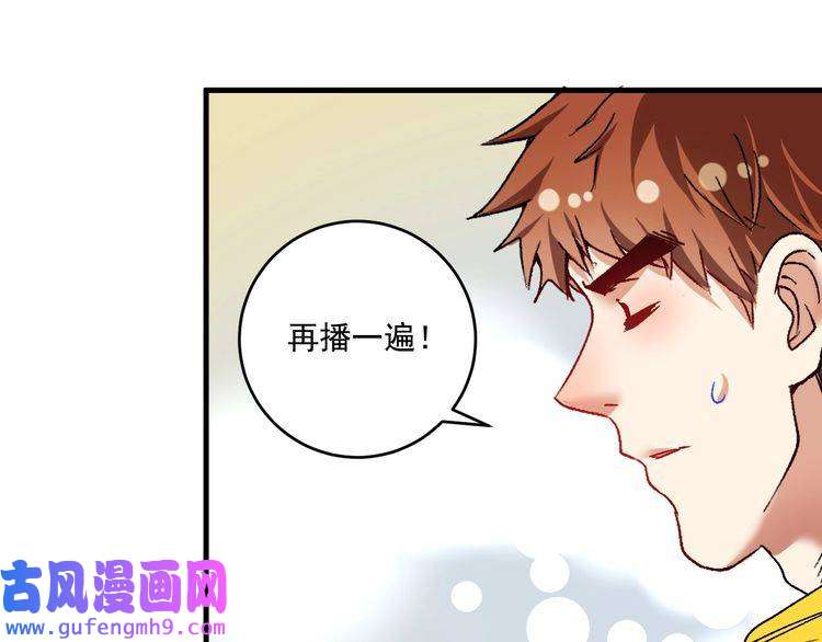 我的成就有点多第109话 半夜敲门？