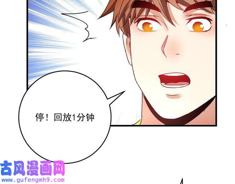 我的成就有点多第109话 半夜敲门？