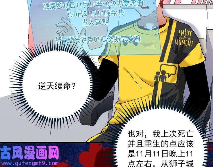 我的成就有点多第109话 半夜敲门？