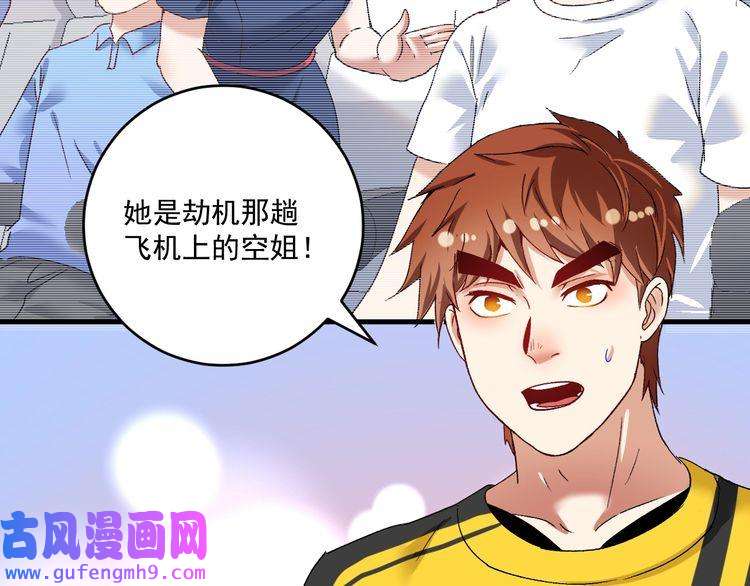 我的成就有点多第109话 半夜敲门？