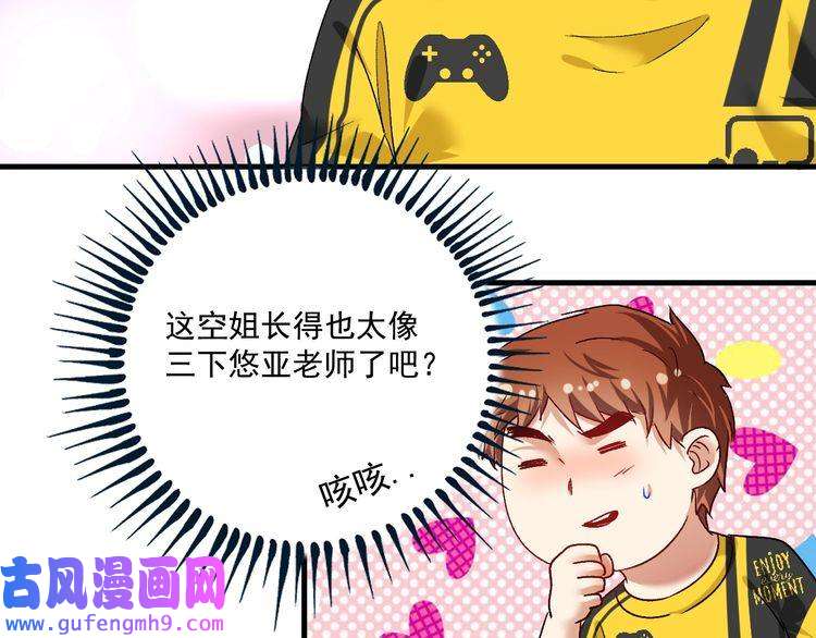 我的成就有点多第109话 半夜敲门？