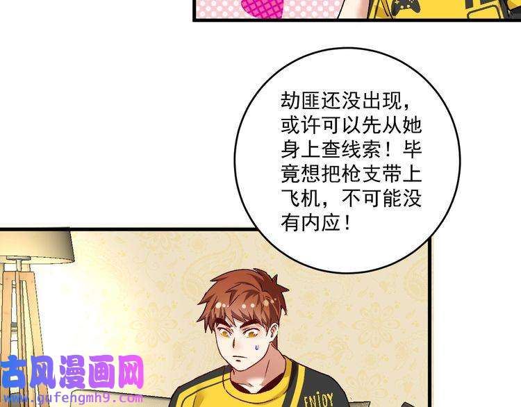 我的成就有点多第109话 半夜敲门？