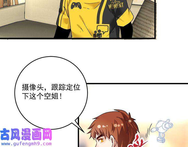 我的成就有点多第109话 半夜敲门？
