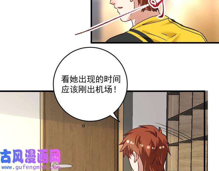 我的成就有点多第109话 半夜敲门？