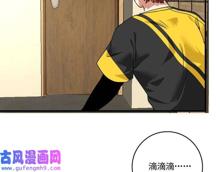 我的成就有点多第109话 半夜敲门？
