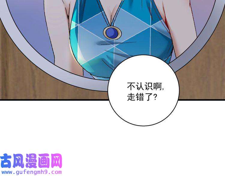 我的成就有点多第109话 半夜敲门？