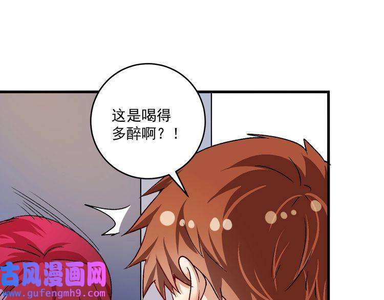 我的成就有点多第109话 半夜敲门？