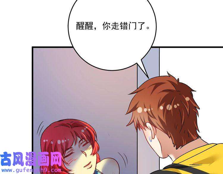 我的成就有点多第109话 半夜敲门？