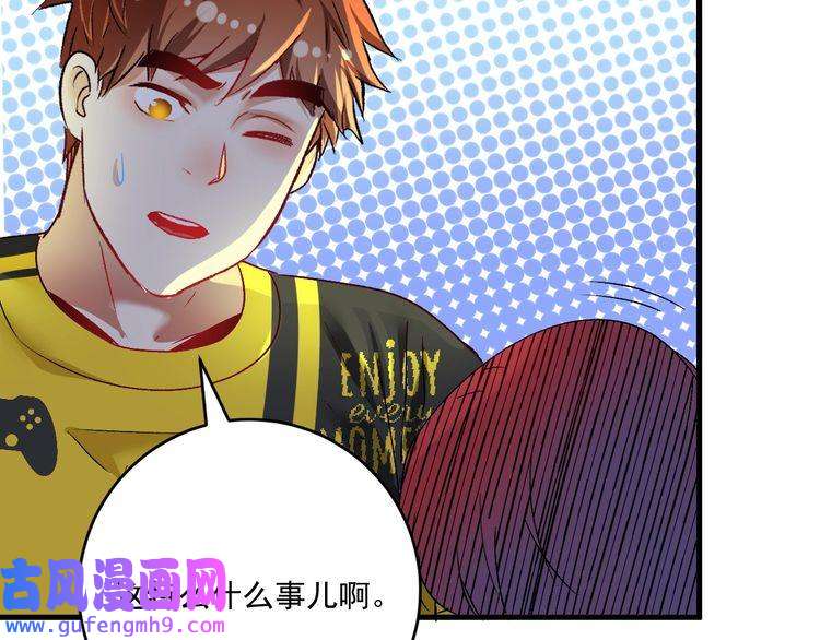 我的成就有点多第109话 半夜敲门？