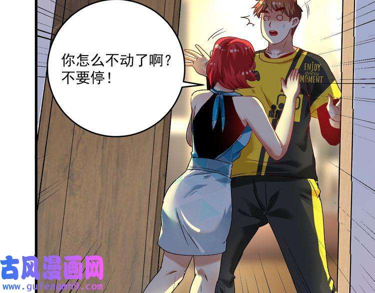 我的成就有点多第109话 半夜敲门？