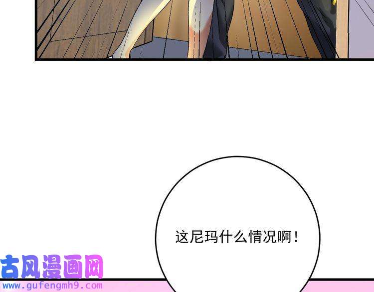 我的成就有点多第109话 半夜敲门？