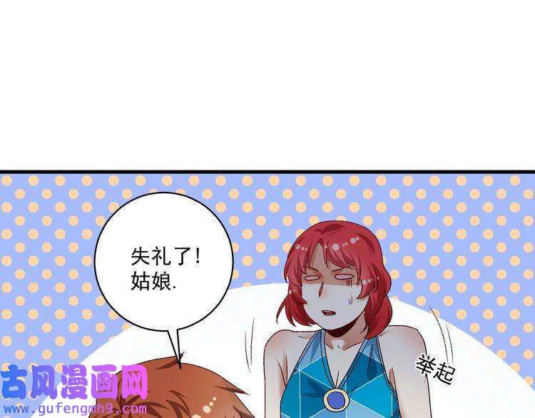 我的成就有点多第109话 半夜敲门？