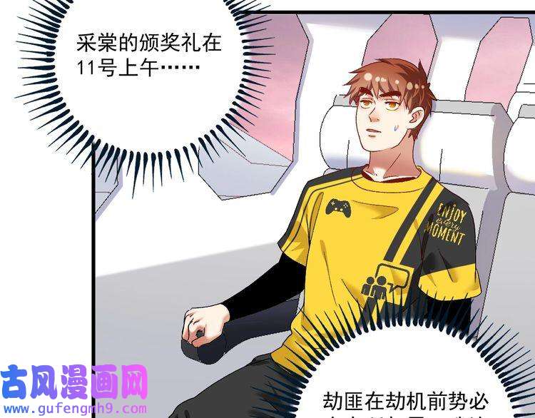 我的成就有点多第109话 半夜敲门？