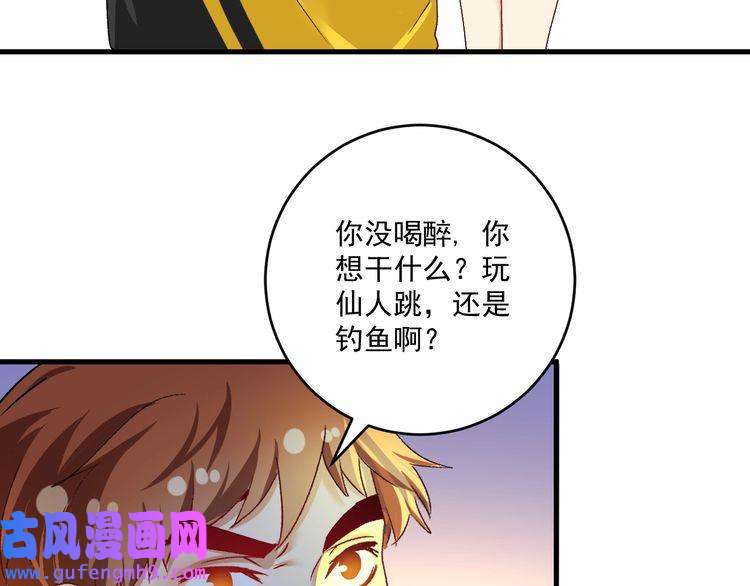 我的成就有点多第109话 半夜敲门？