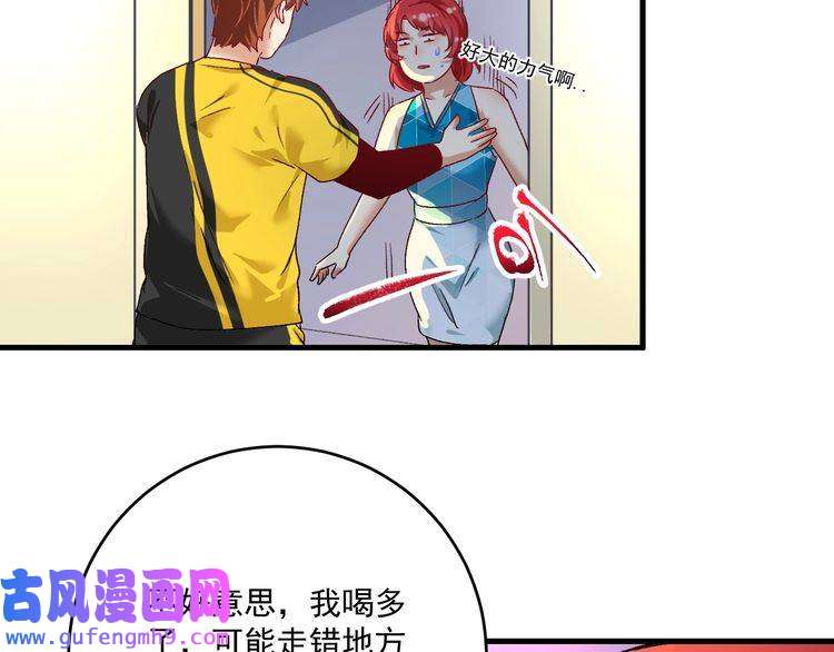 我的成就有点多第109话 半夜敲门？