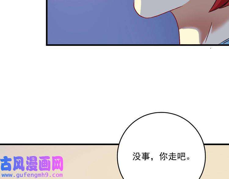 我的成就有点多第109话 半夜敲门？