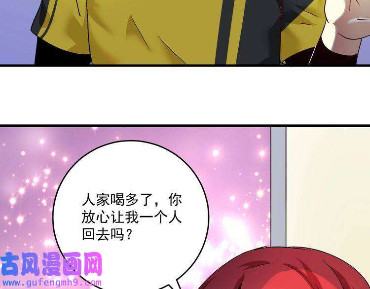 我的成就有点多第109话 半夜敲门？