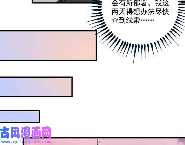 我的成就有点多第109话 半夜敲门？