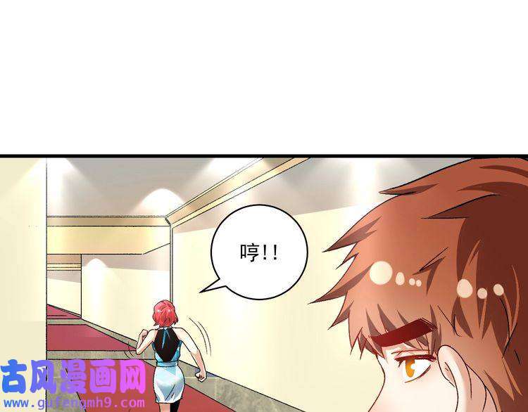 我的成就有点多第110话 牺牲色相