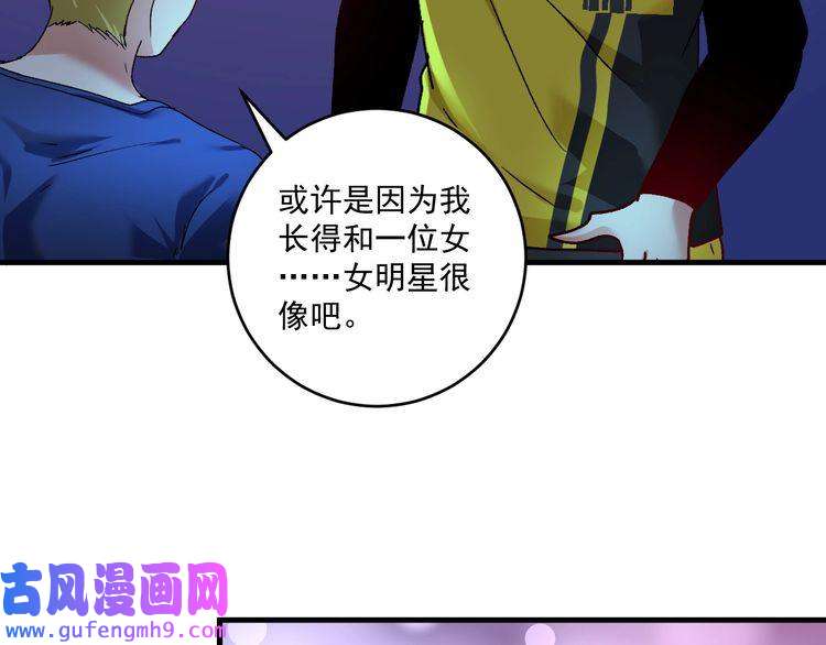 我的成就有点多第110话 牺牲色相