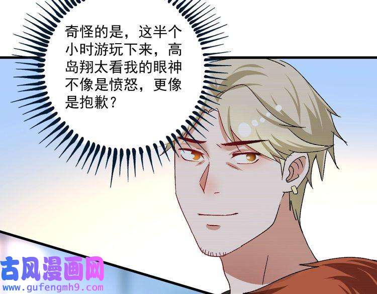 我的成就有点多第111话 复杂关系
