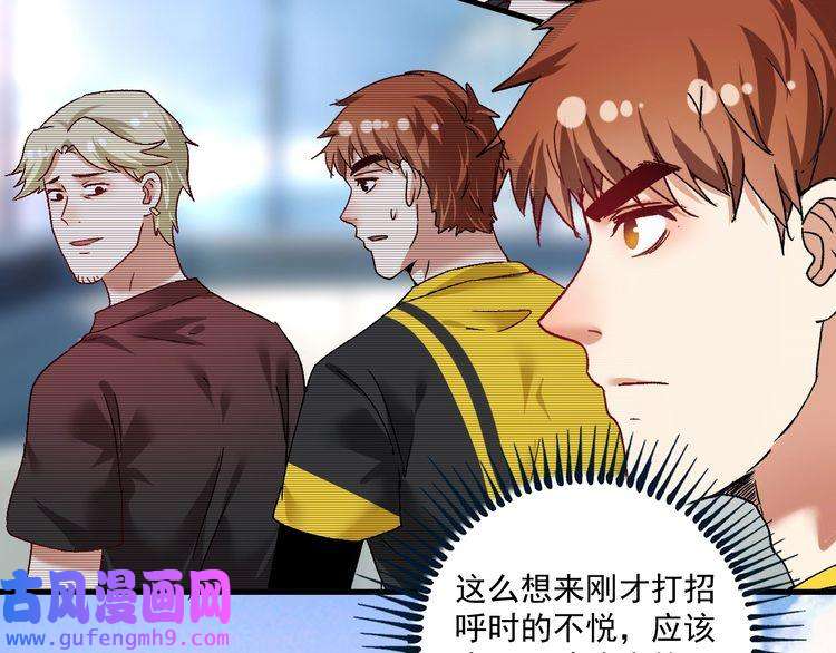 我的成就有点多第111话 复杂关系