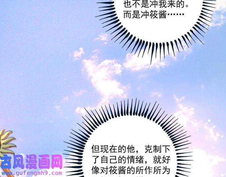 我的成就有点多第111话 复杂关系