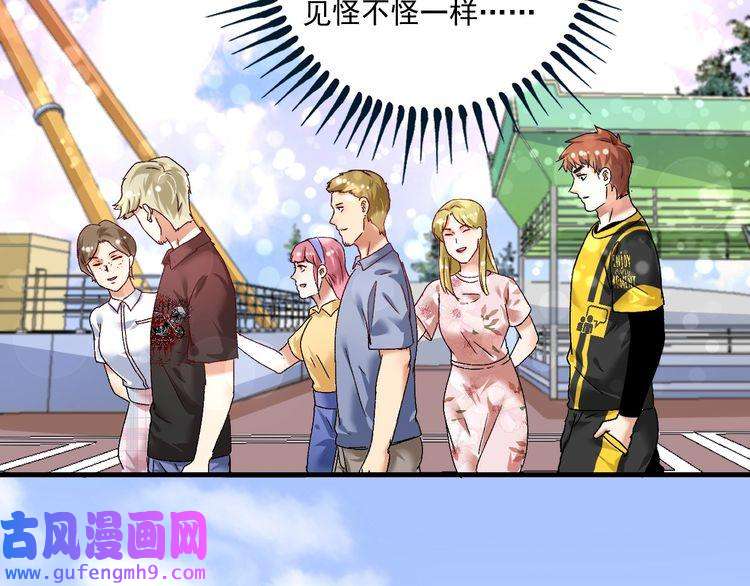 我的成就有点多第111话 复杂关系