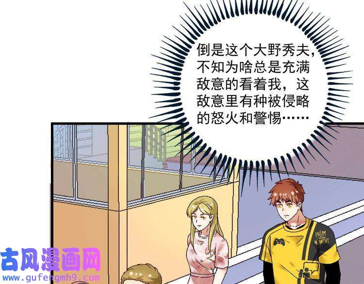 我的成就有点多第111话 复杂关系