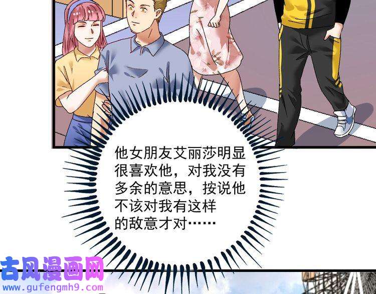 我的成就有点多第111话 复杂关系