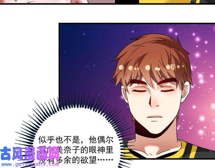 我的成就有点多第111话 复杂关系
