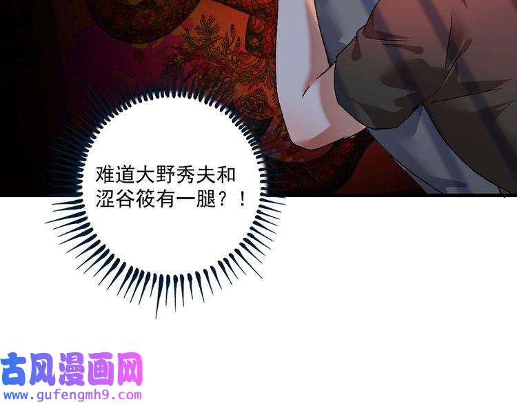 我的成就有点多第111话 复杂关系
