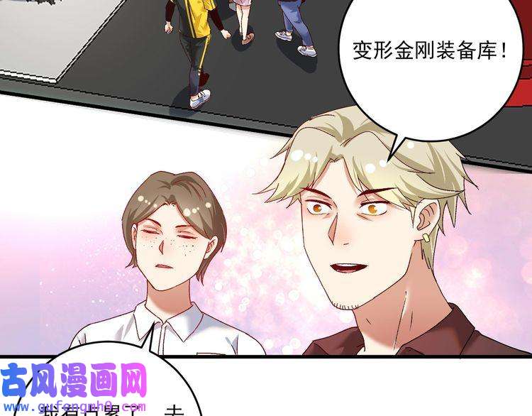 我的成就有点多第111话 复杂关系