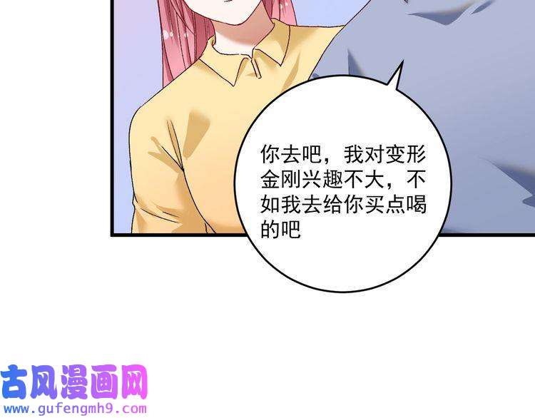 我的成就有点多第111话 复杂关系