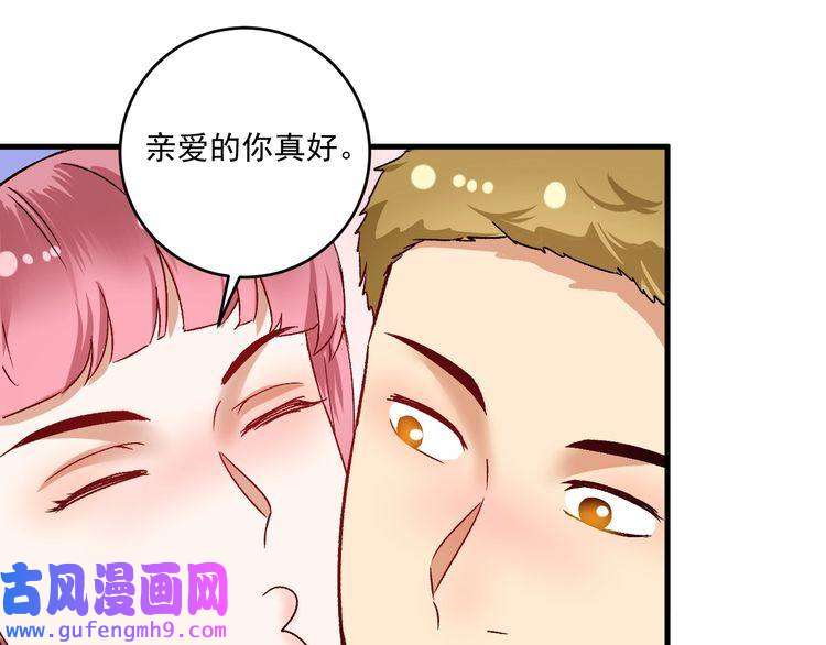 我的成就有点多第111话 复杂关系