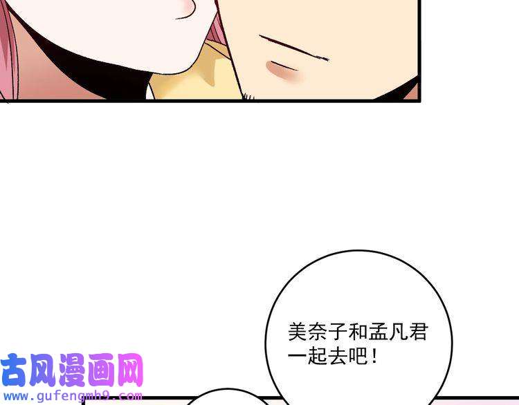 我的成就有点多第111话 复杂关系