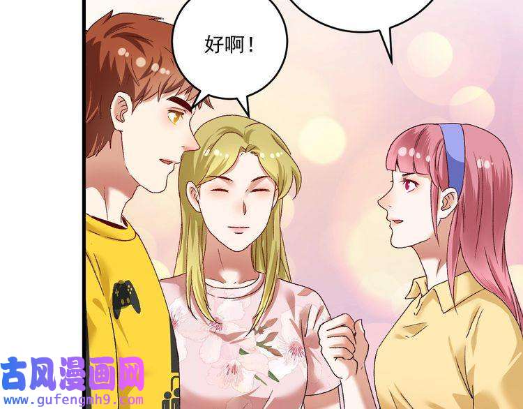 我的成就有点多第111话 复杂关系
