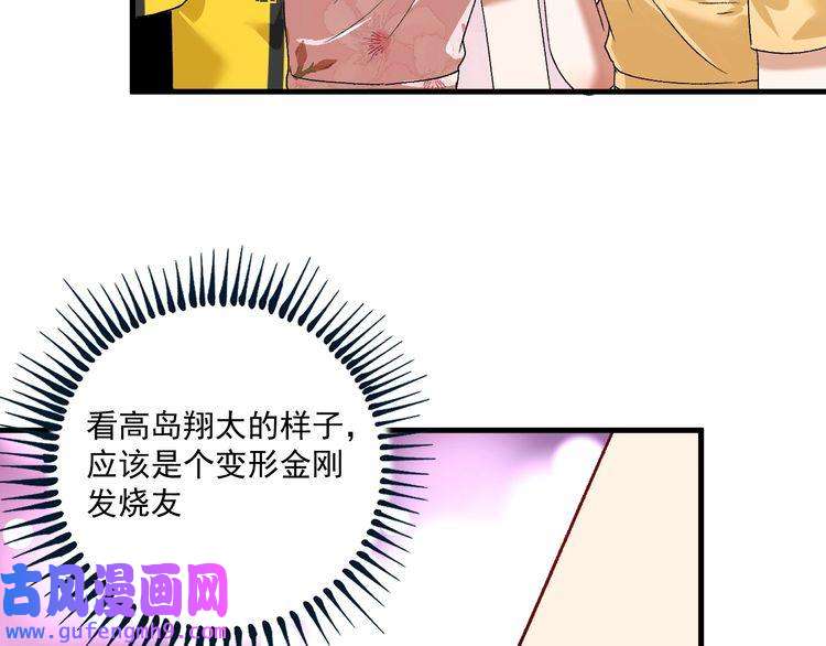 我的成就有点多第111话 复杂关系