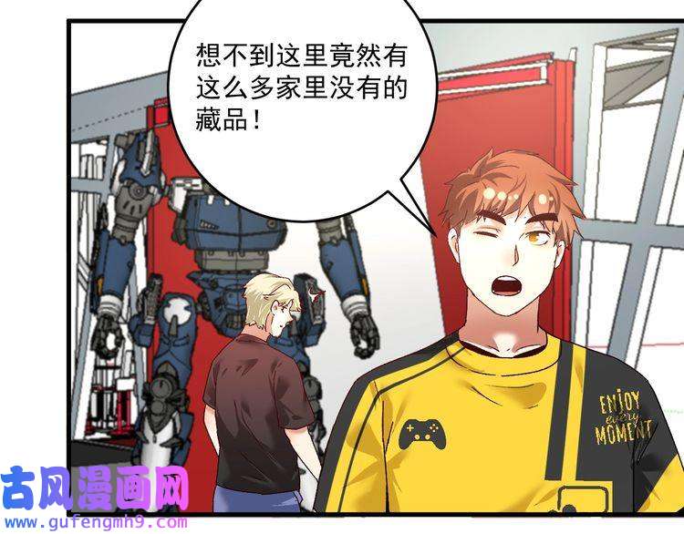 我的成就有点多第111话 复杂关系