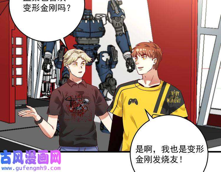 我的成就有点多第111话 复杂关系