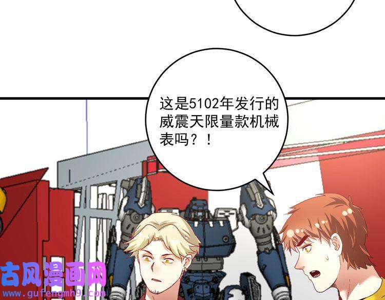 我的成就有点多第111话 复杂关系