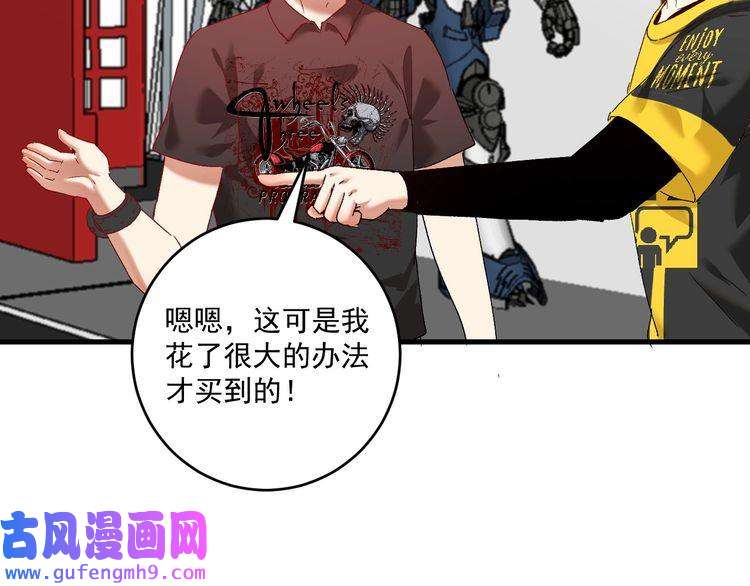 我的成就有点多第111话 复杂关系