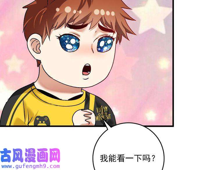 我的成就有点多第111话 复杂关系