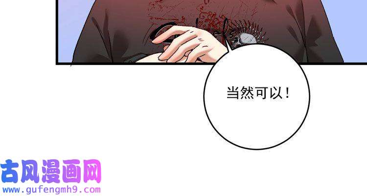 我的成就有点多第111话 复杂关系