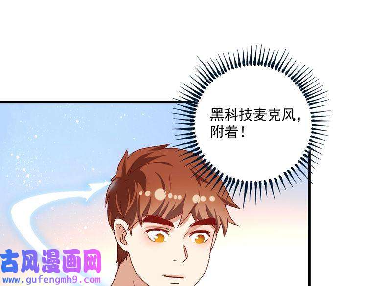 我的成就有点多第111话 复杂关系
