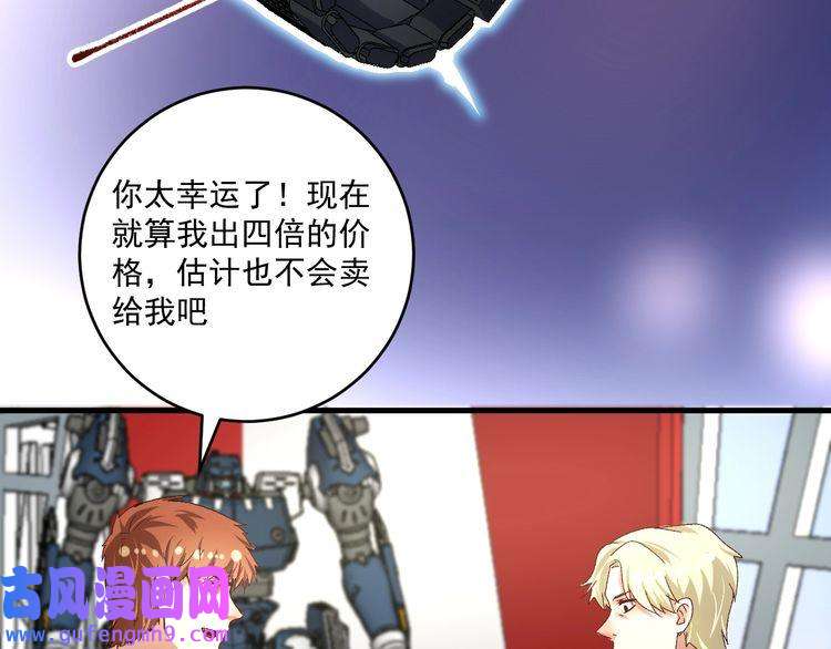 我的成就有点多第111话 复杂关系