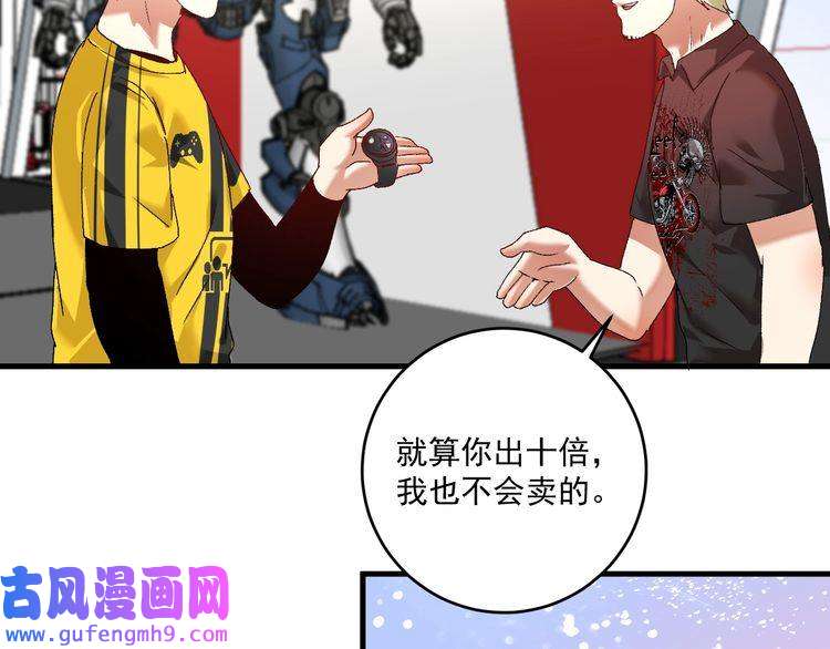 我的成就有点多第111话 复杂关系