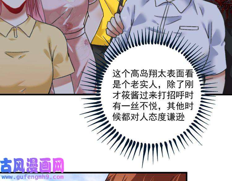 我的成就有点多第111话 复杂关系