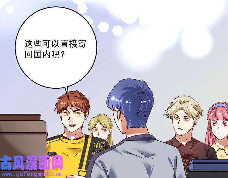 我的成就有点多第111话 复杂关系